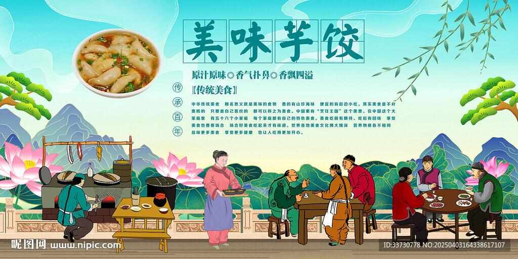美味芋饺