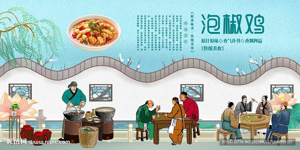 泡椒鸡