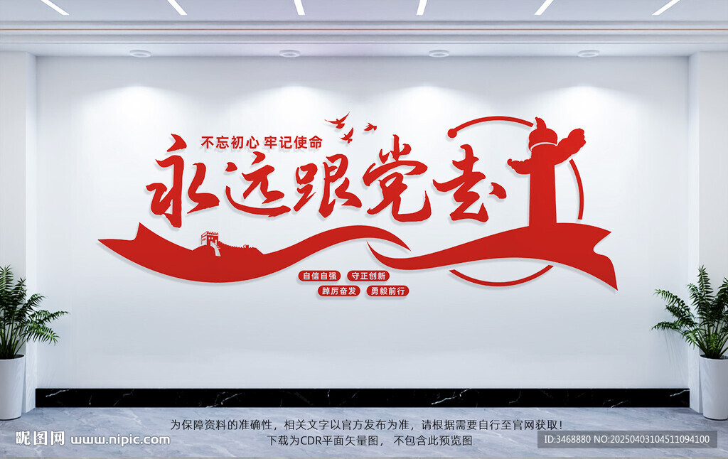 党员活动室