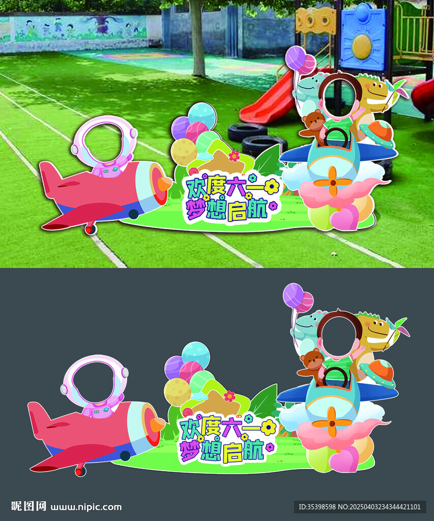 儿童节幼儿园美陈