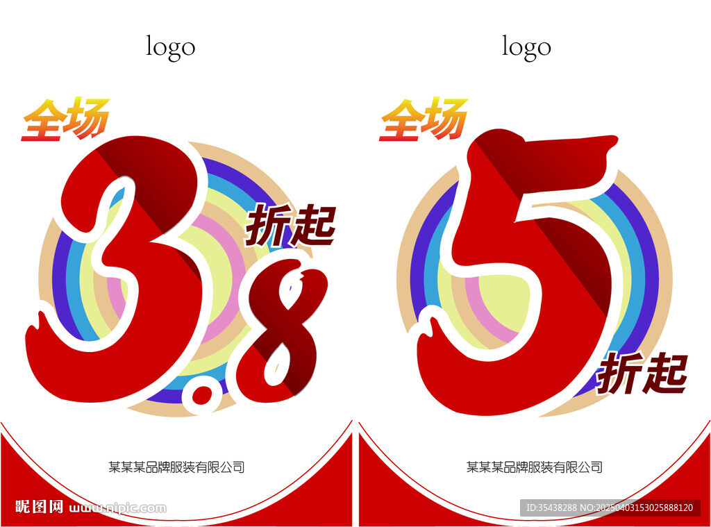 折扣海报