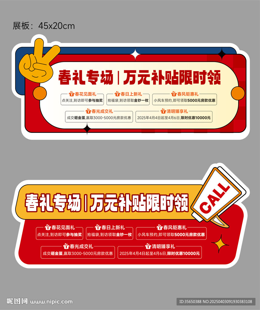 五重礼手举牌