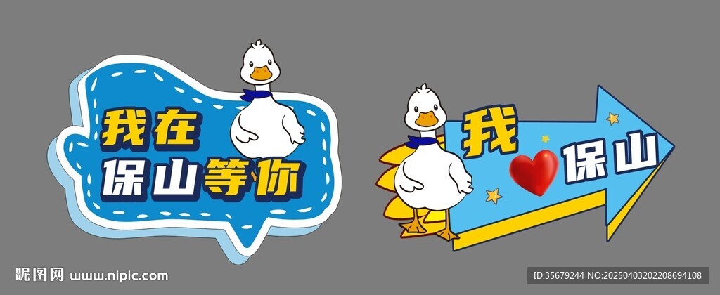 手举牌