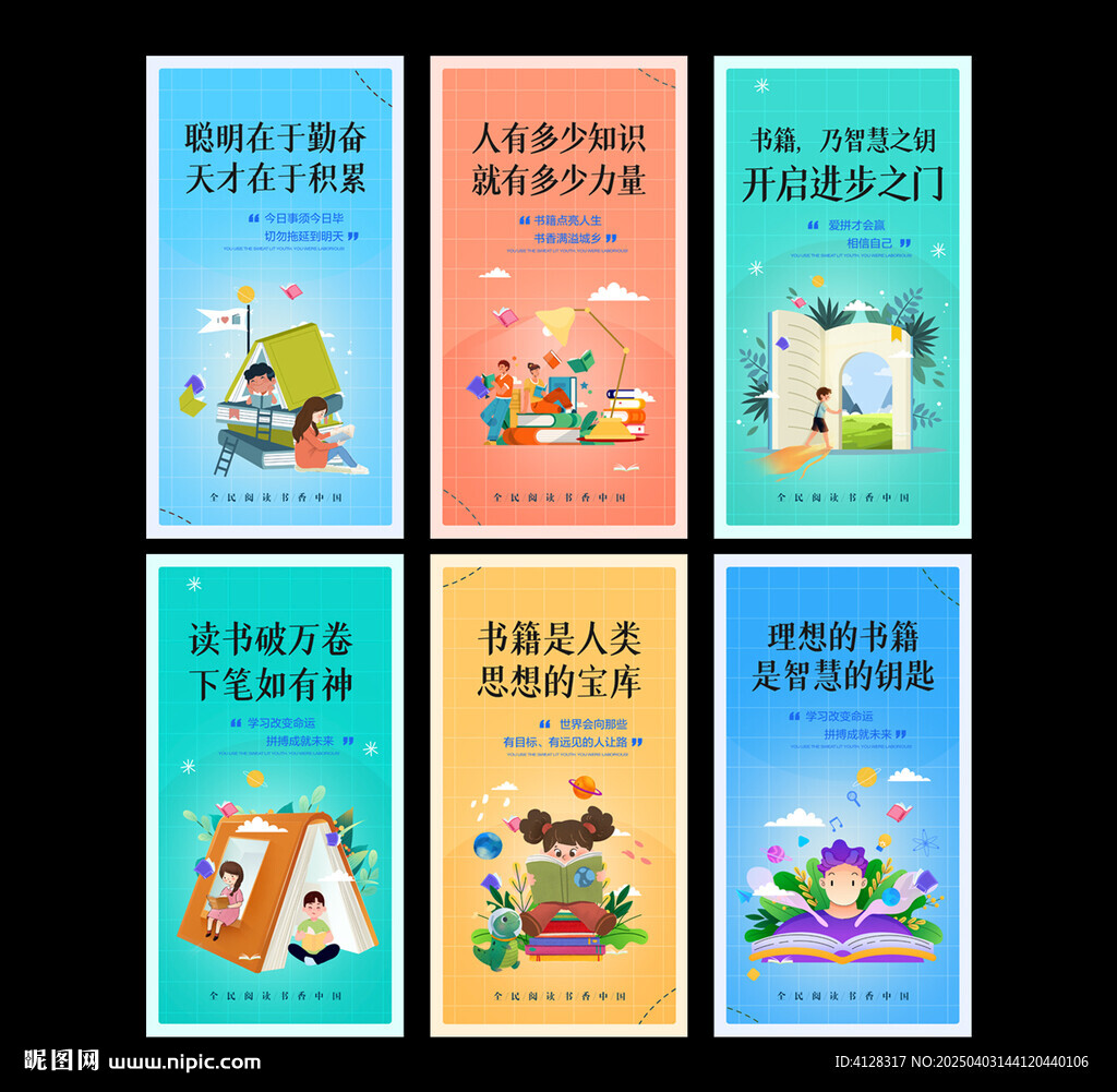 图书馆