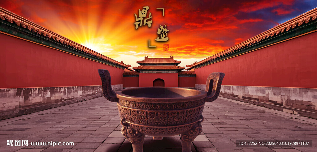 鼎文化