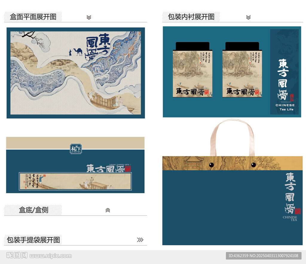 东方风骨AI礼盒包装设计
