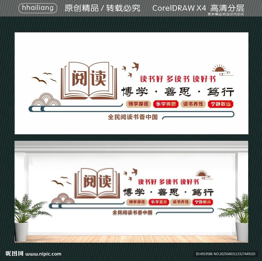 阅读读书好多读书读好书