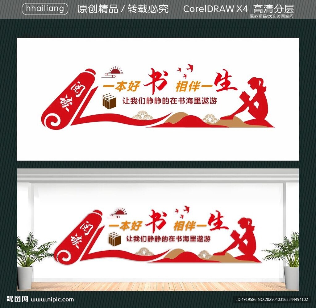 一本好书相伴一生