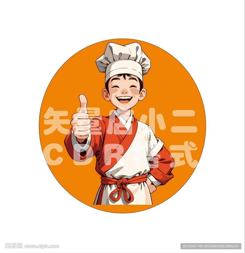 店小二