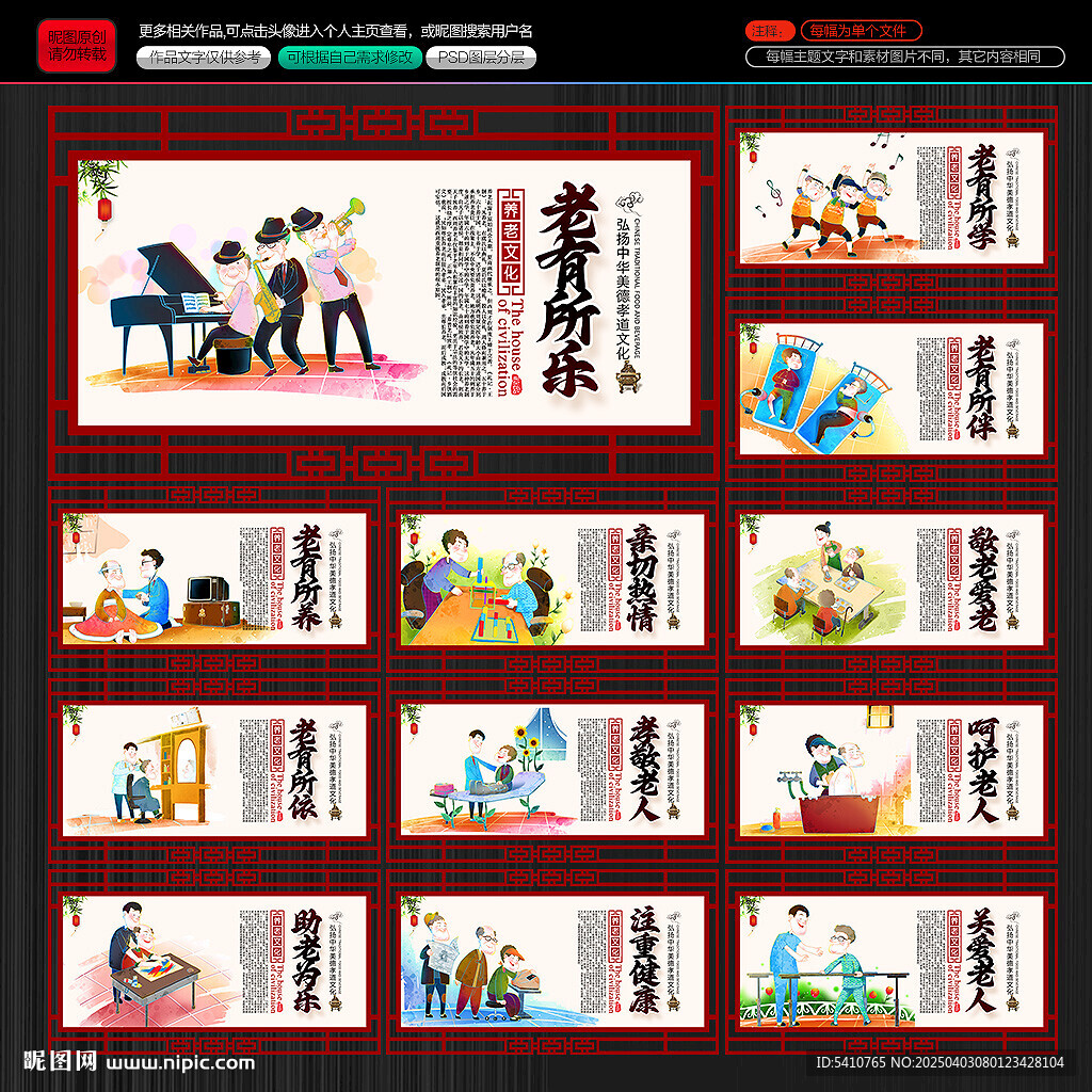 养老