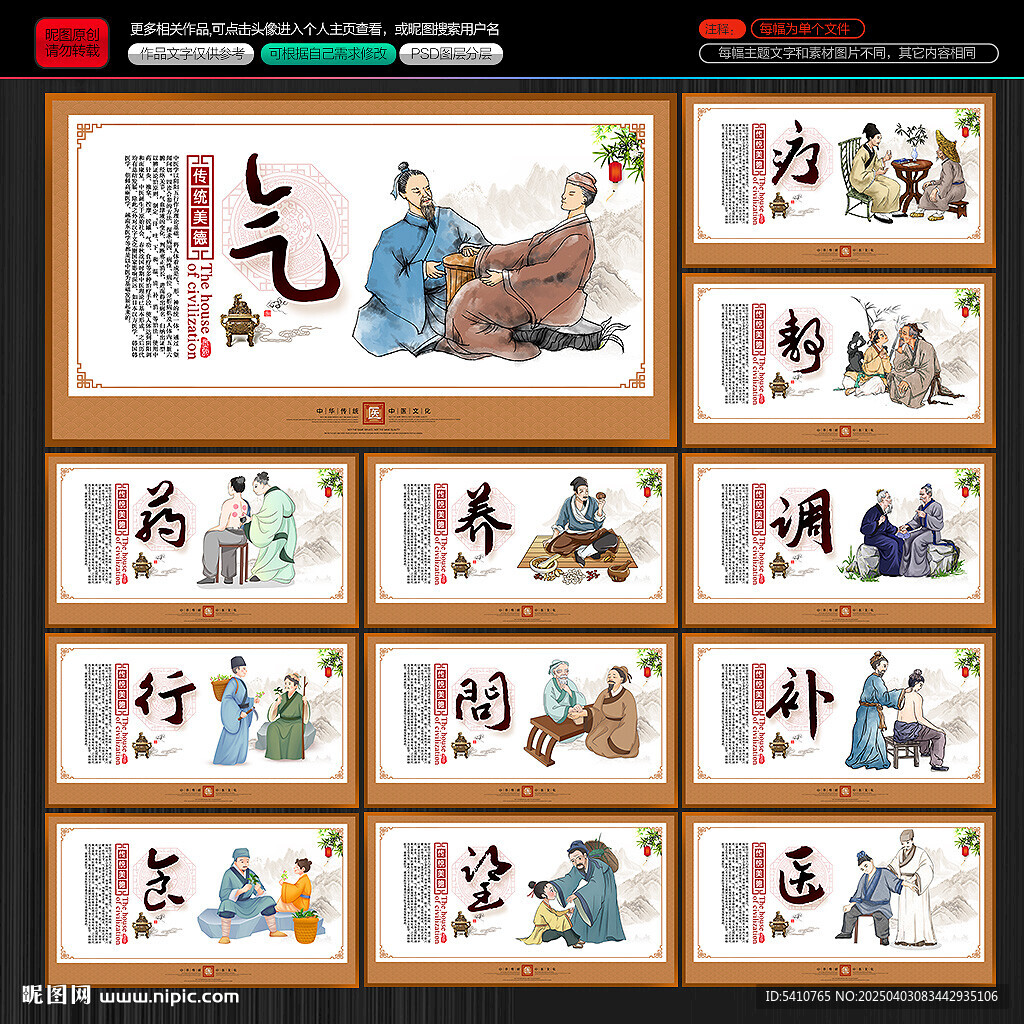 中医