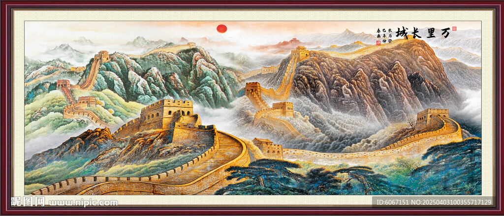 长城风景画