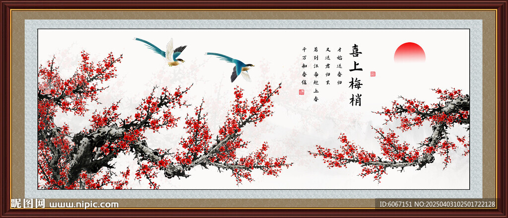 喜上梅梢