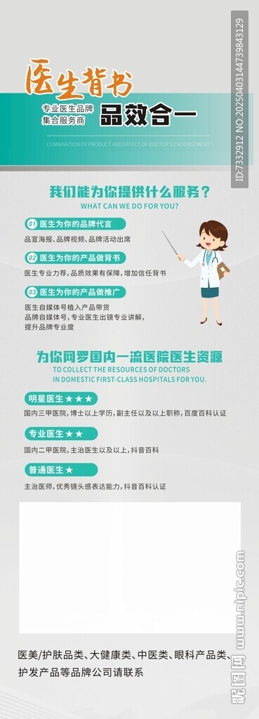 医疗