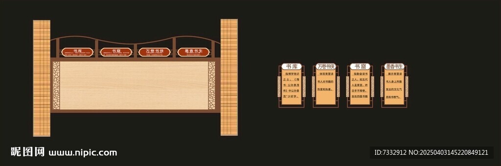 宣传栏