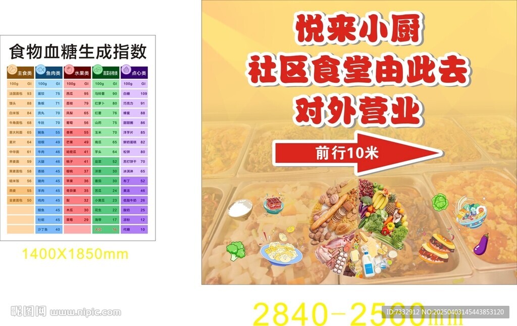 食堂