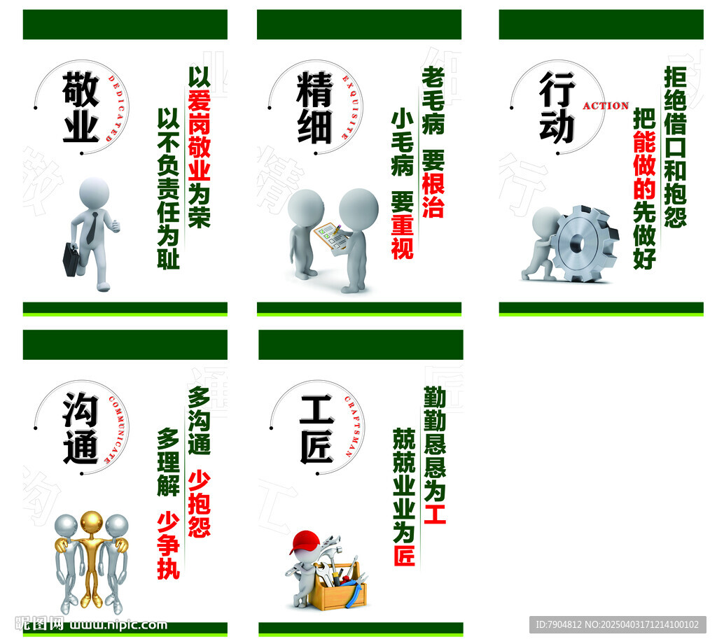 企业口号展板
