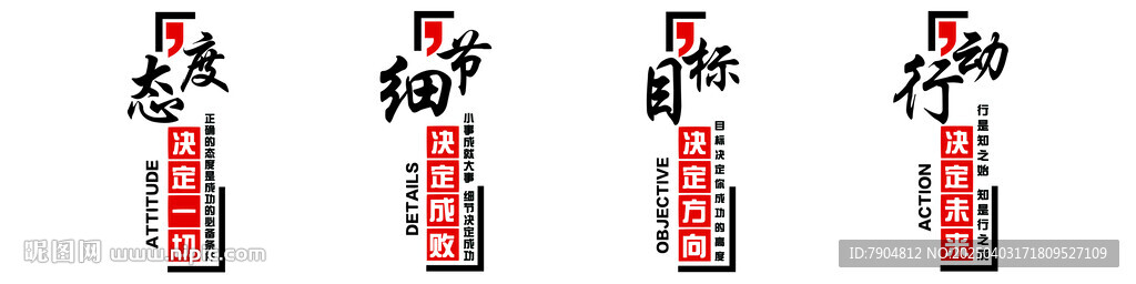 企业口号 展板