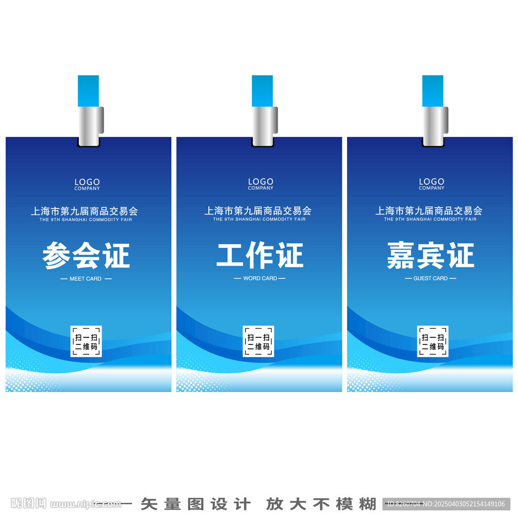 工作证  