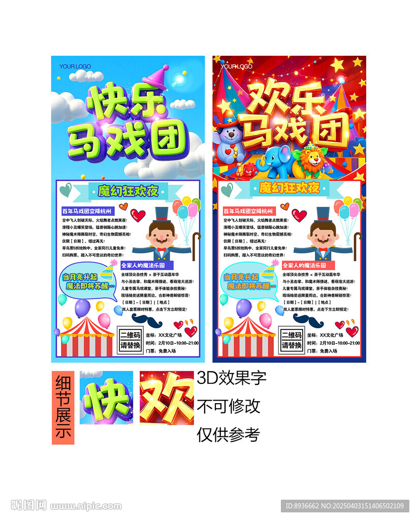 马戏团