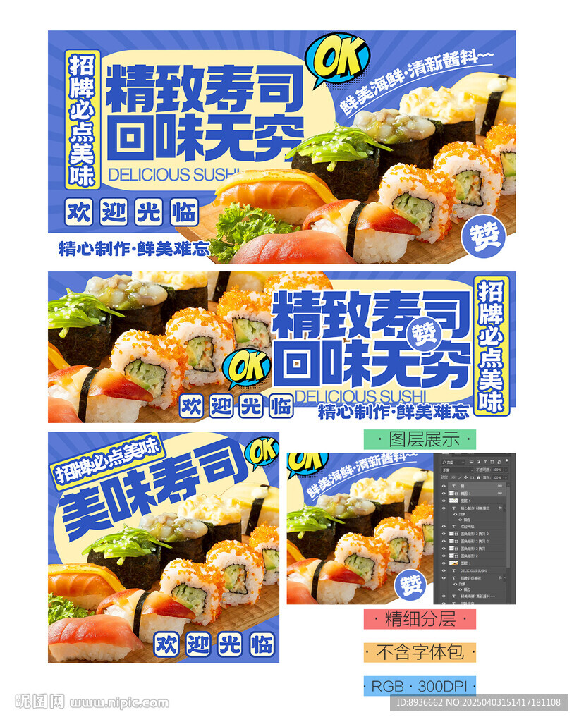 寿司