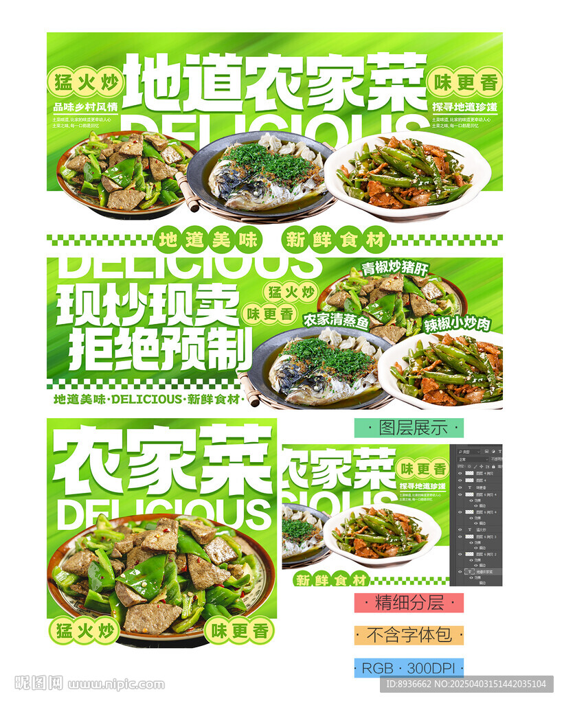 土菜馆