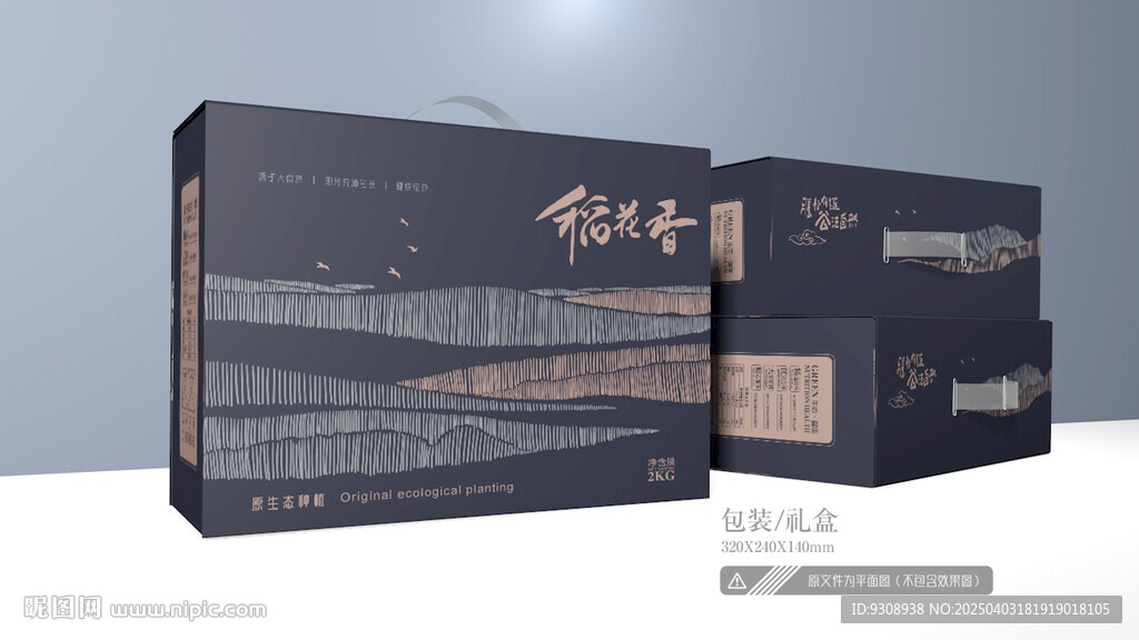 大米包装 平面图
