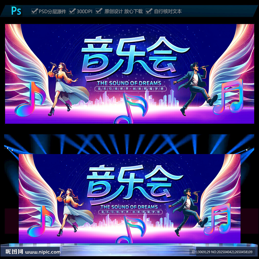 音乐会