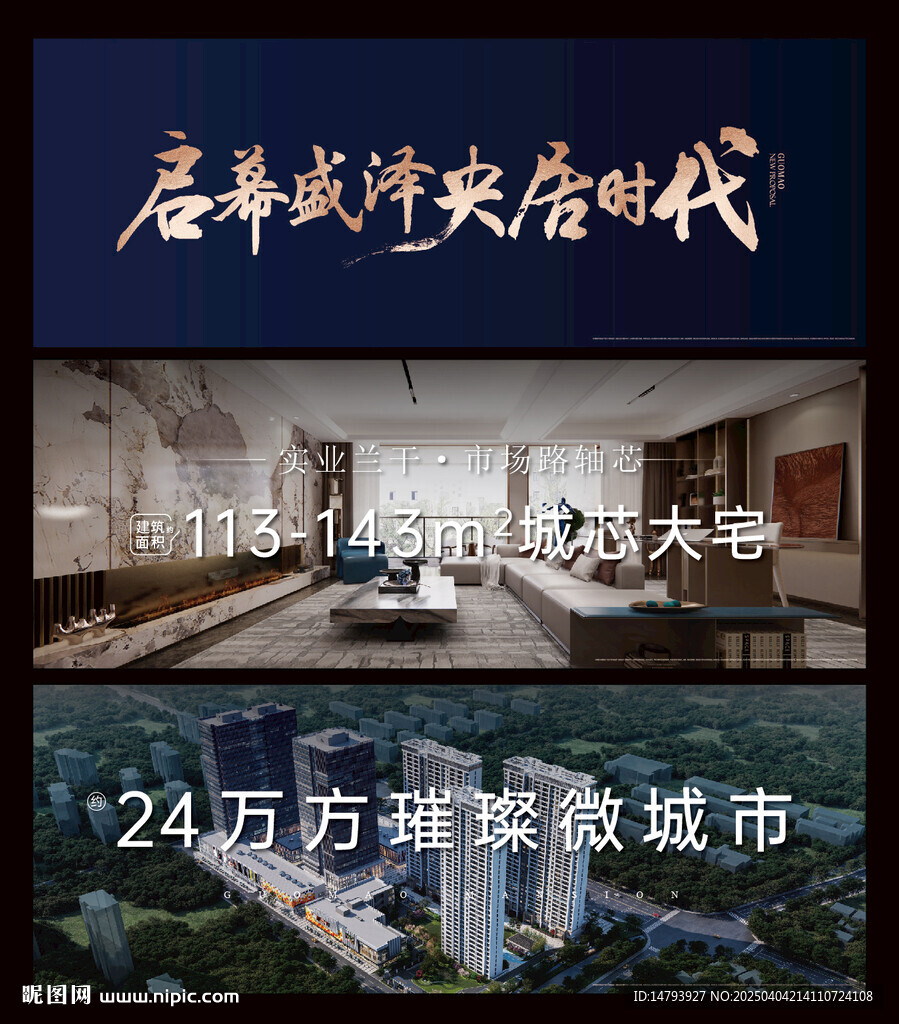 中式海报