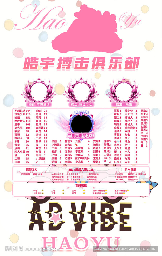 冠名海报设计