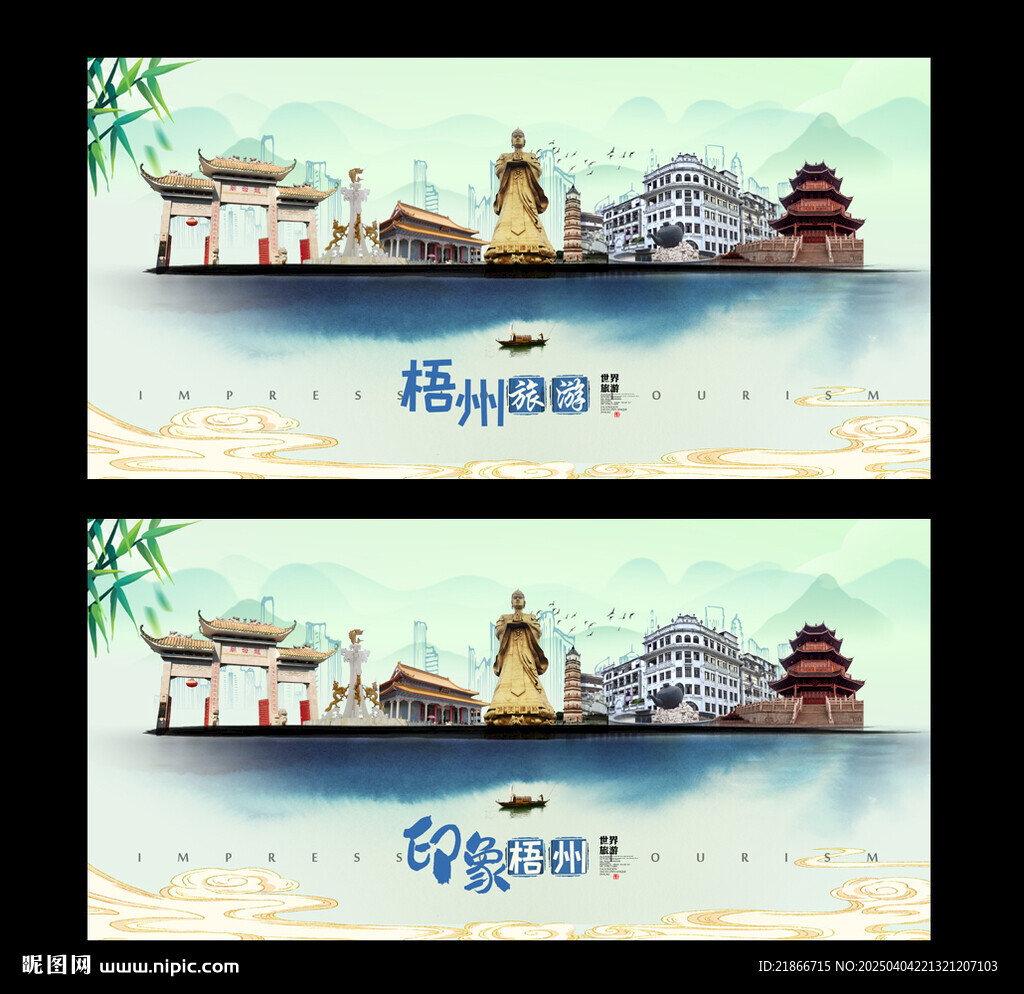 梧州