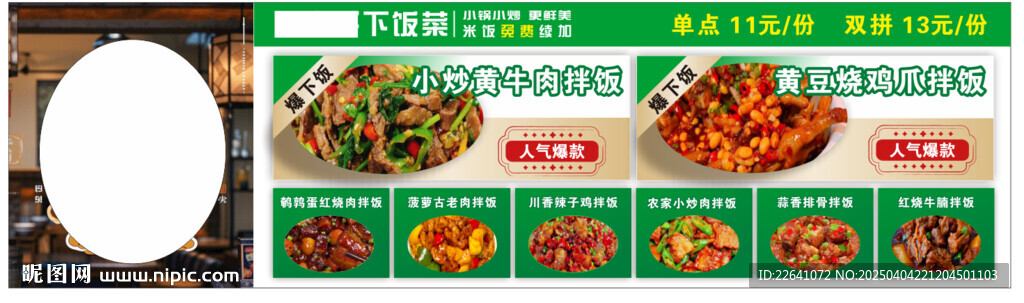 小炒黄牛肉 菜单 饭店 餐厅