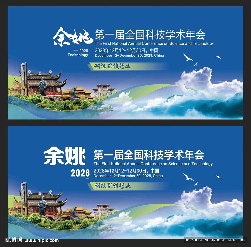 余姚