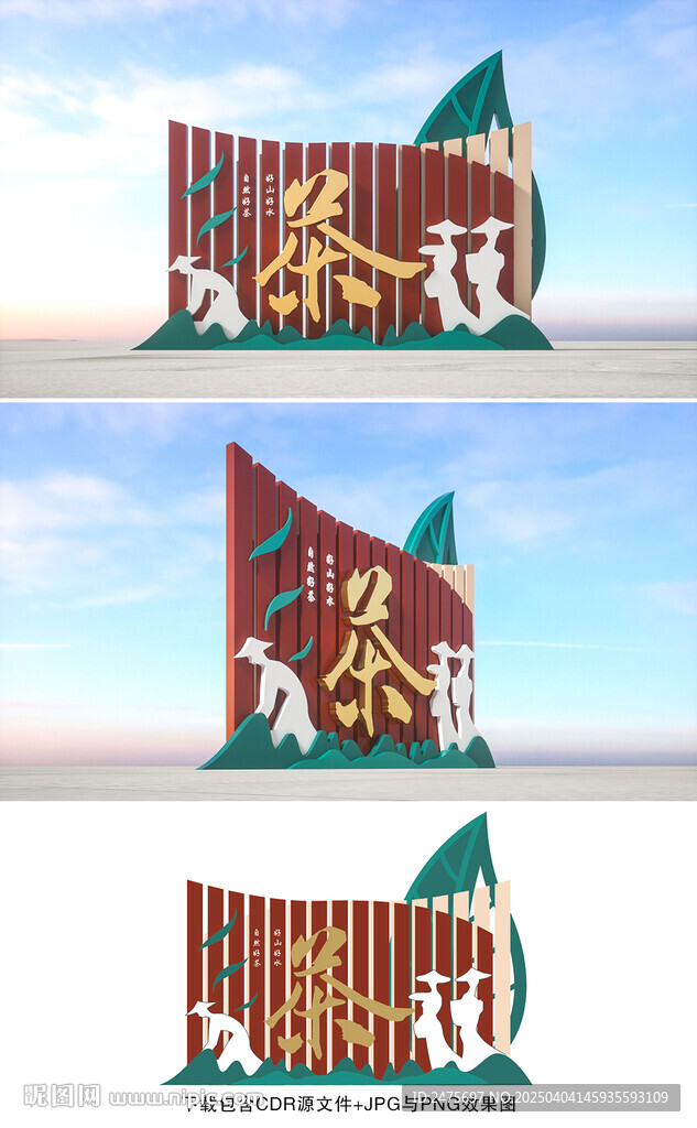 茶叶雕塑