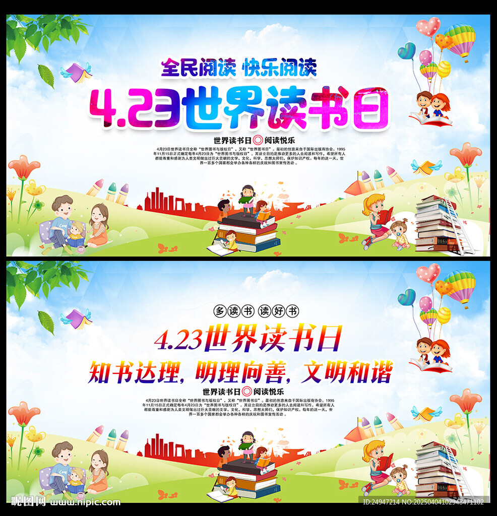 全民阅读
