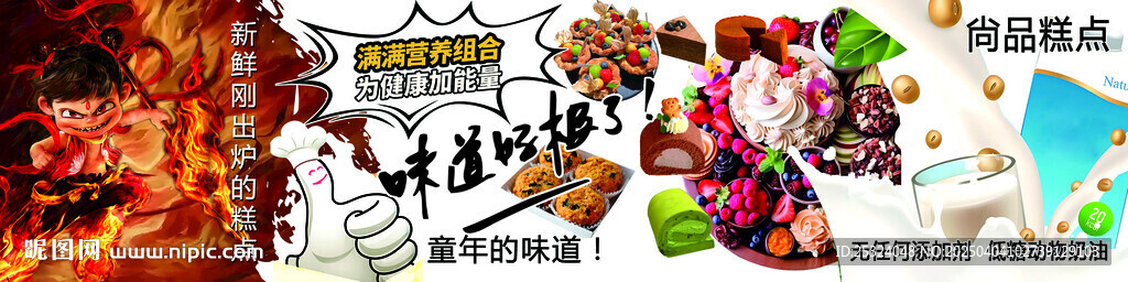 面包烘焙广告海报 图片