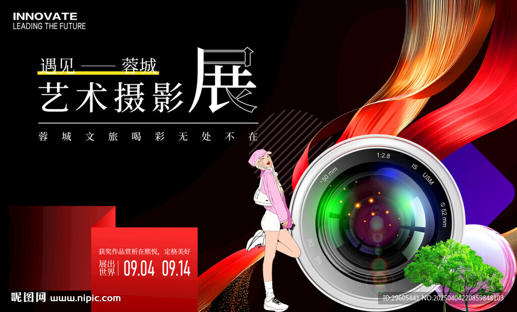 摄影展主画面