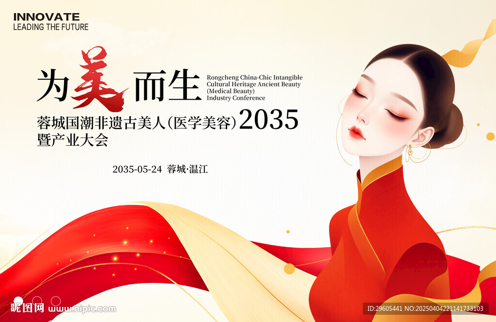 医美展板