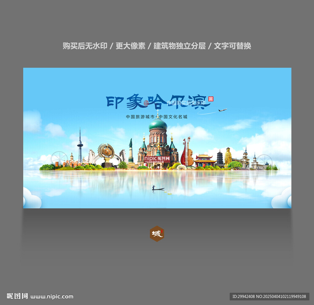哈尔滨