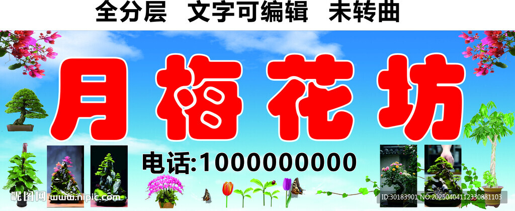 花坊盆景园艺绿植鲜花门头