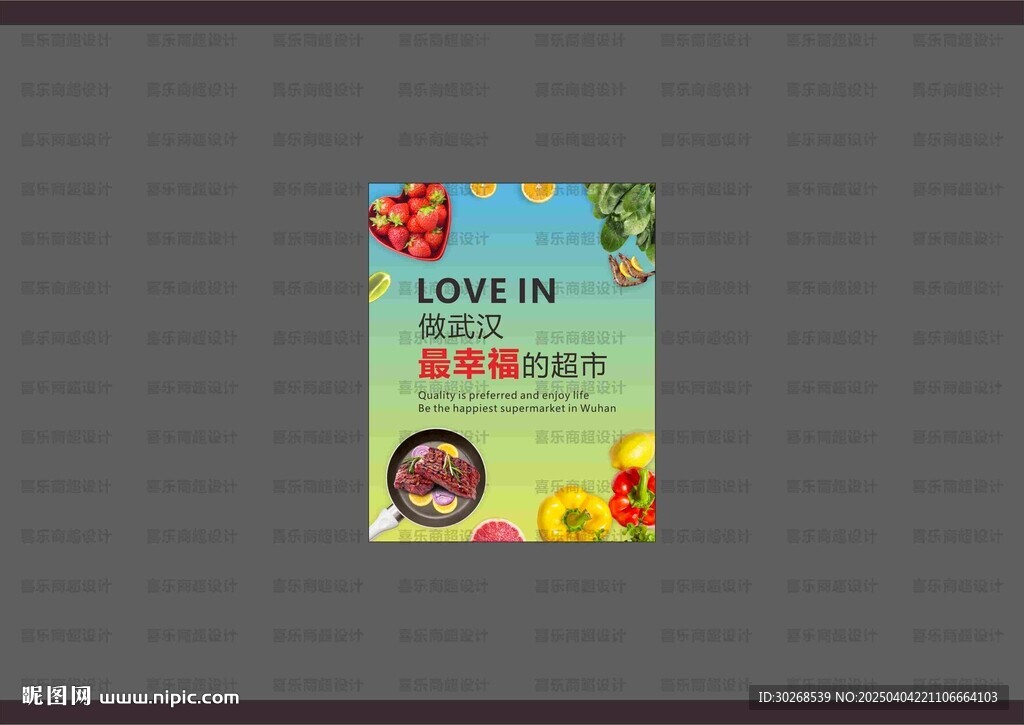 超市形象灯箱