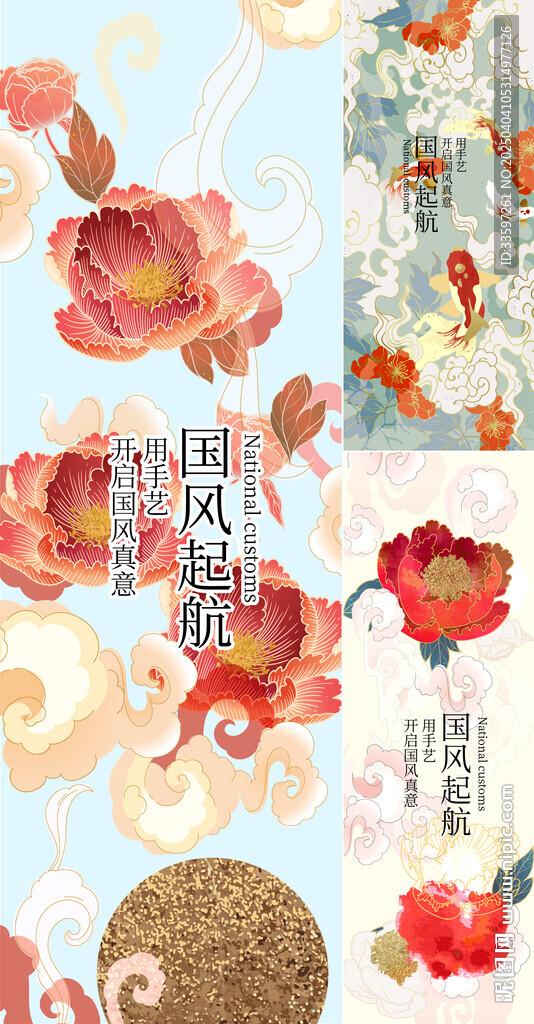 鲜花 锦鲤