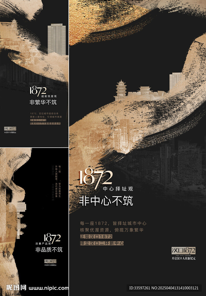 中式地产