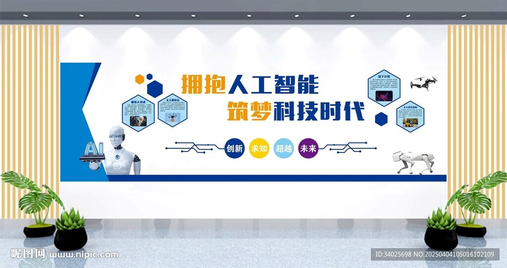科技馆文化圈