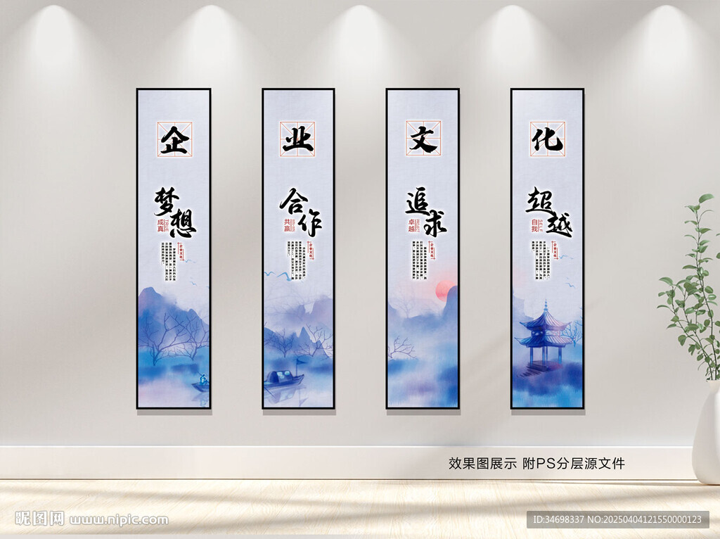 中式企业口号