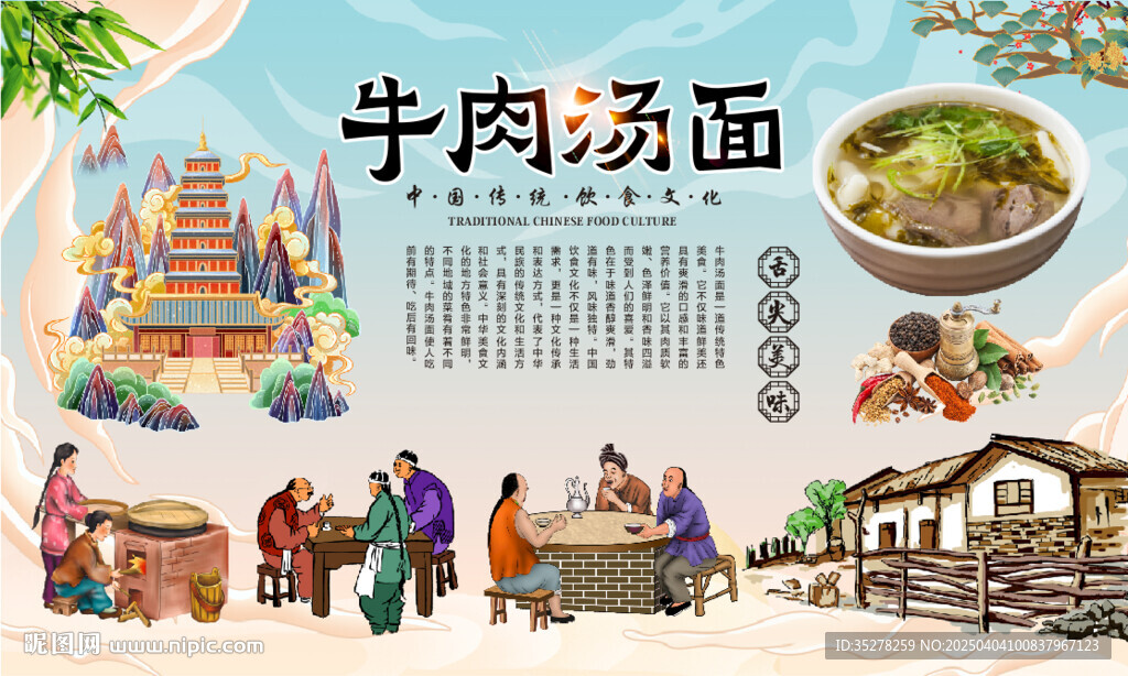 牛肉汤面