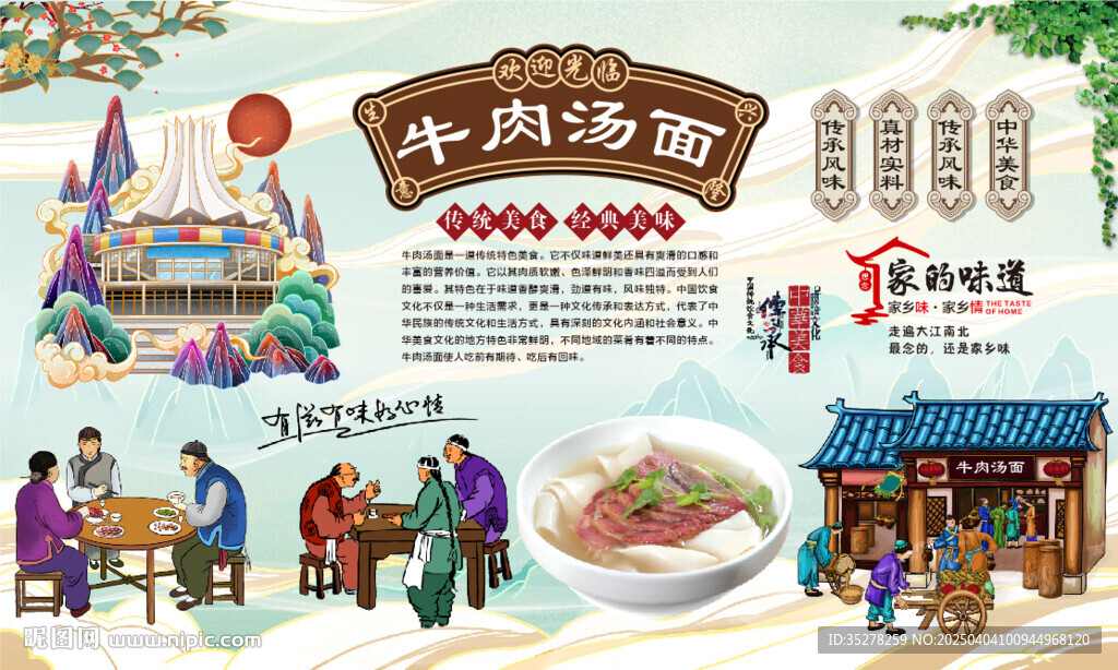 牛肉汤面