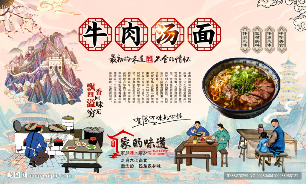 牛肉汤面