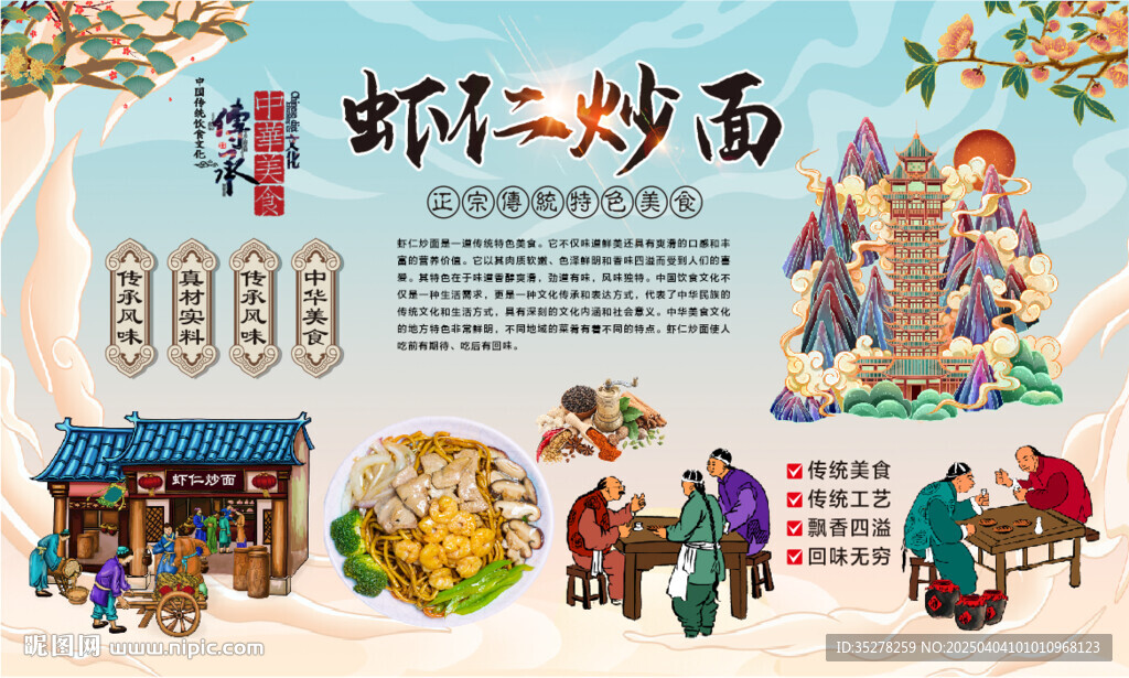 虾仁炒面