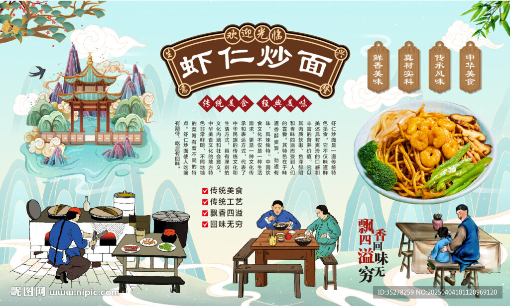 虾仁炒面